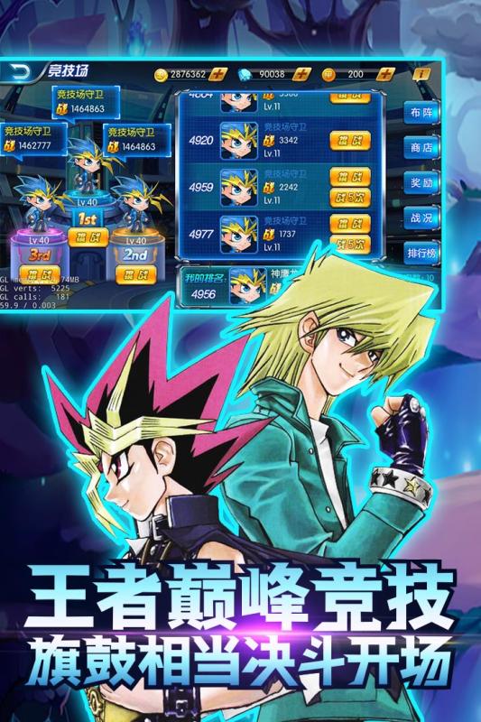 勇士之路游戏截图