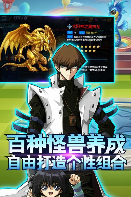 勇士之路游戏截图