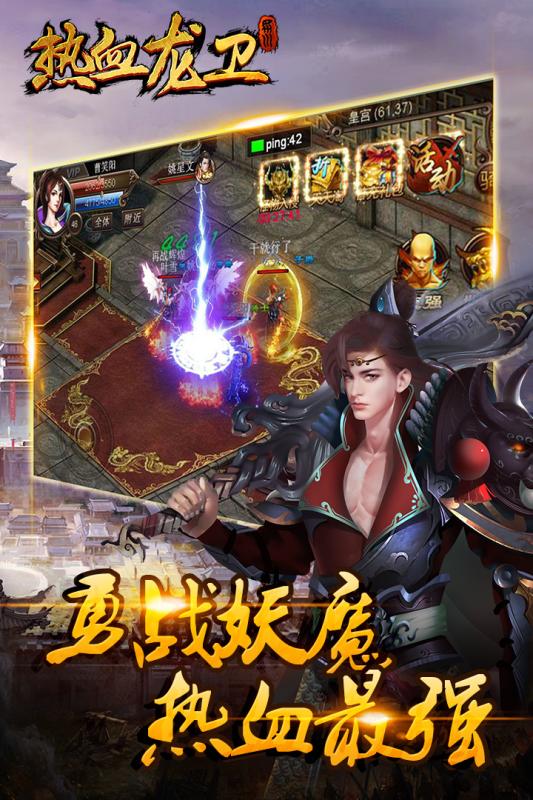 热血龙卫游戏截图