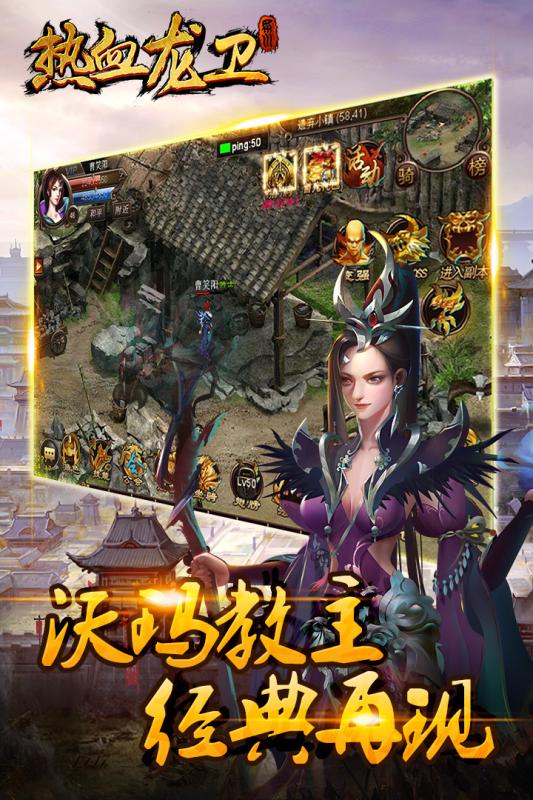 热血龙卫游戏截图