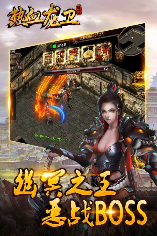 热血龙卫游戏截图