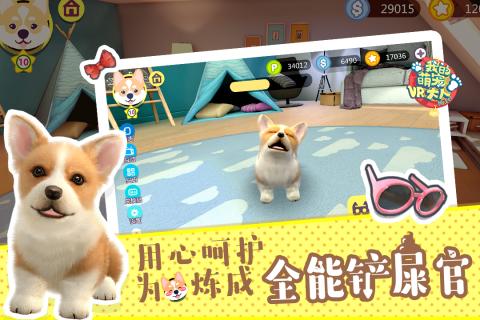 萌宠大人VR游戏截图