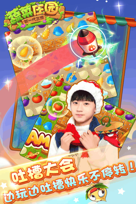 蔬菜庄园游戏截图