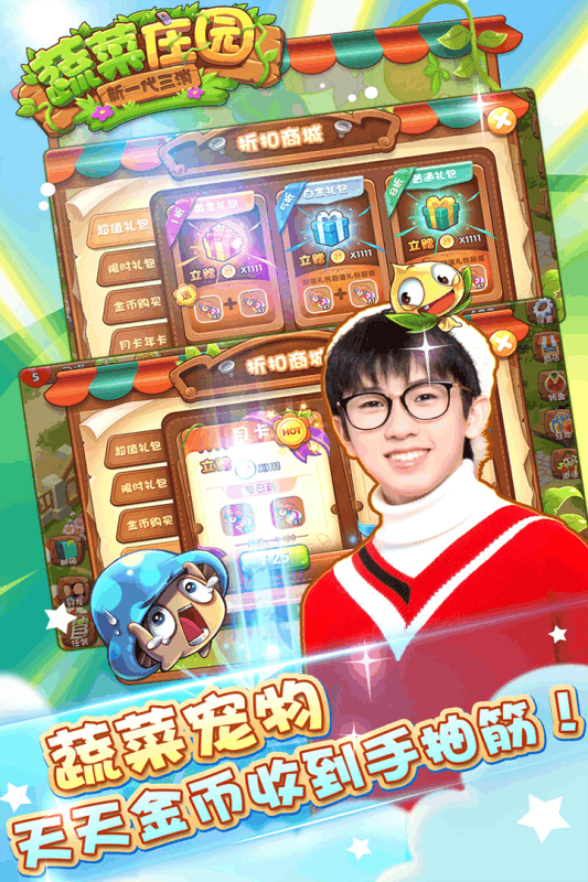 蔬菜庄园游戏截图