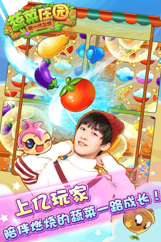 蔬菜庄园游戏截图