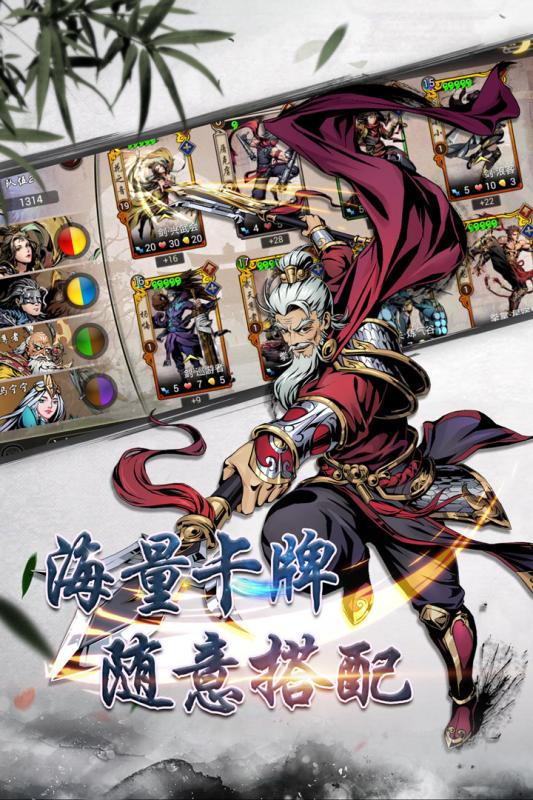 斗转武林游戏截图