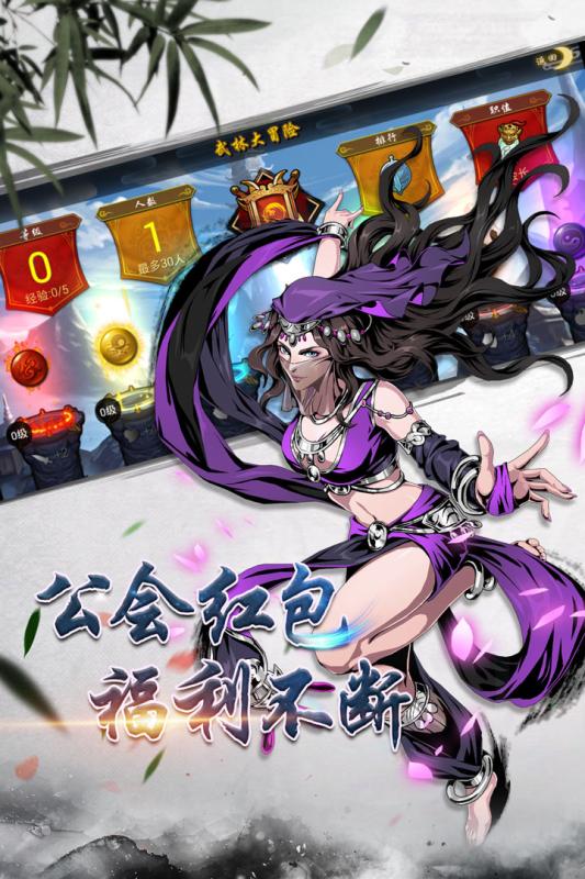 斗转武林游戏截图