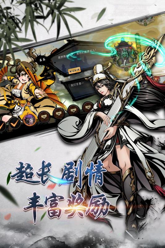 斗转武林游戏截图