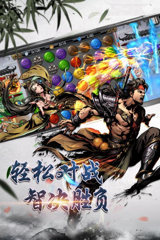 斗转武林游戏截图