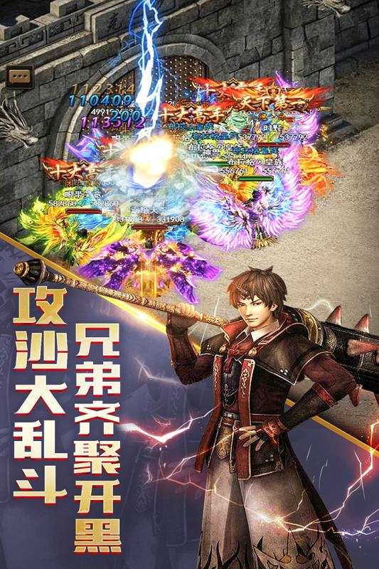 皇途霸业H5游戏截图