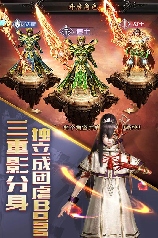 皇途霸业H5游戏截图