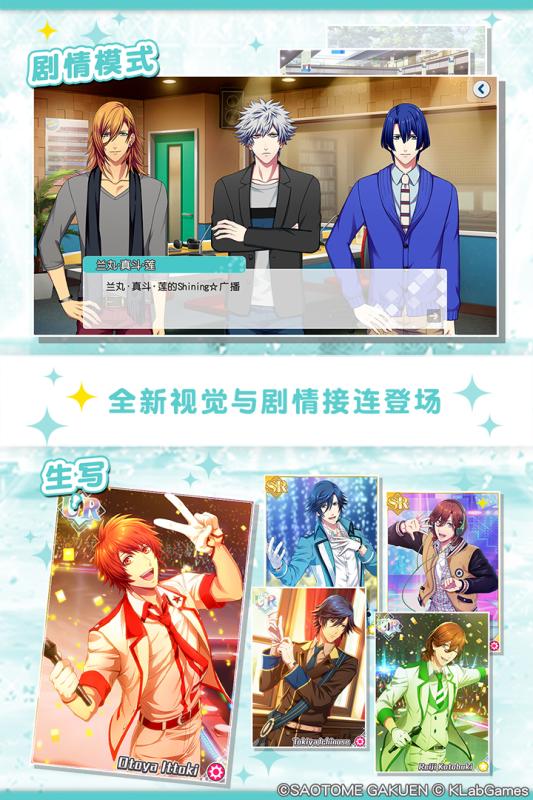 歌之王子殿下：闪耀之星游戏截图