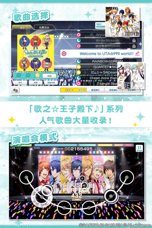 歌之王子殿下：闪耀之星游戏截图