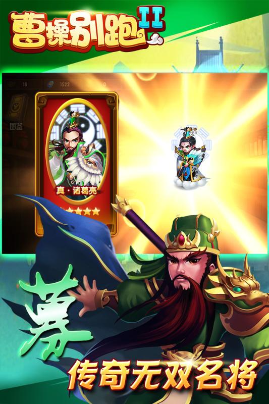 曹操别跑游戏截图