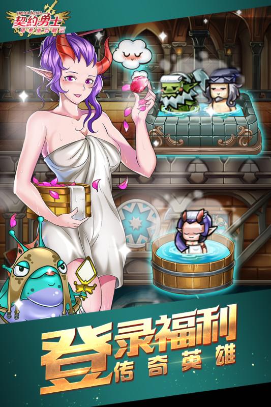 契约勇士游戏截图