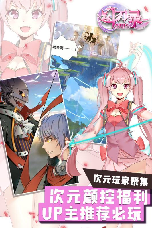 幻刃录游戏截图