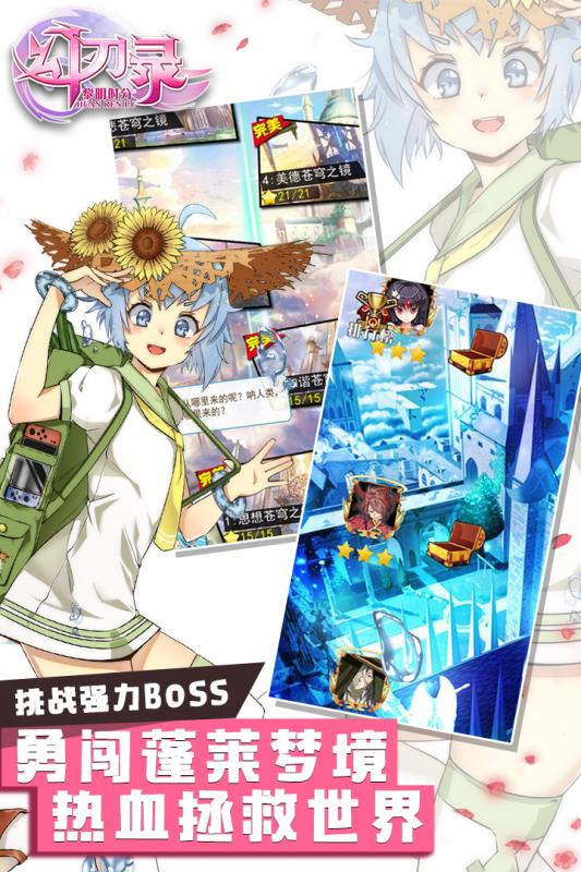 幻刃录游戏截图