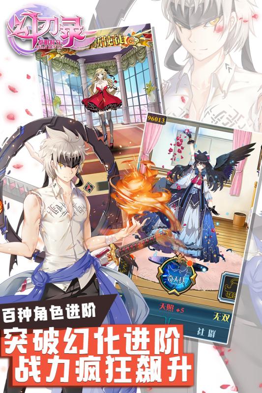 幻刃录游戏截图