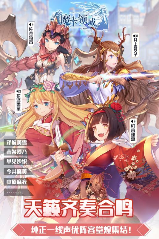 魔卡领域游戏截图