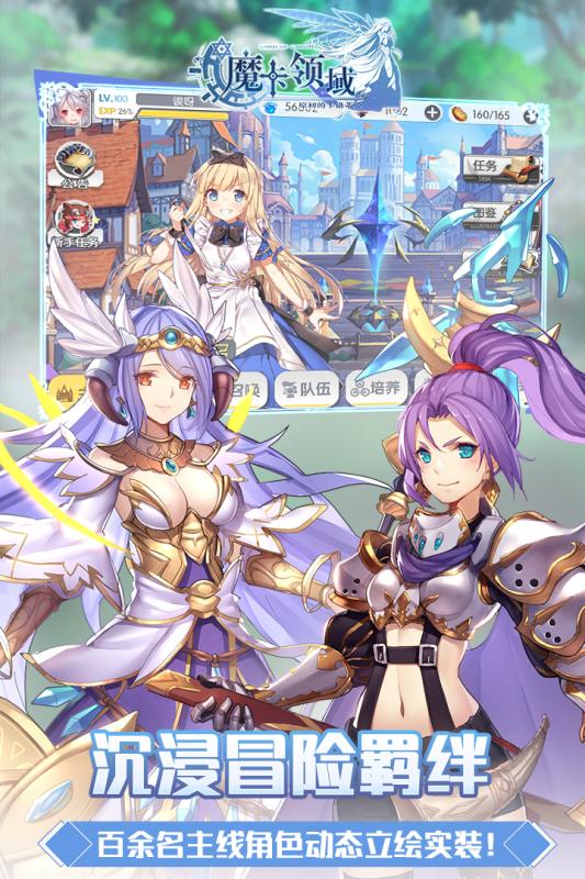 魔卡领域游戏截图