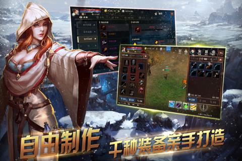 冰火创世纪游戏截图