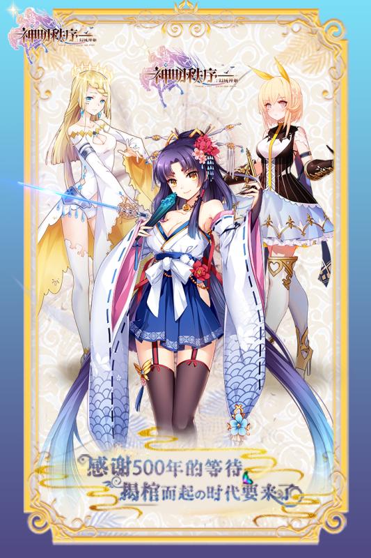 幻域神姬游戏截图0