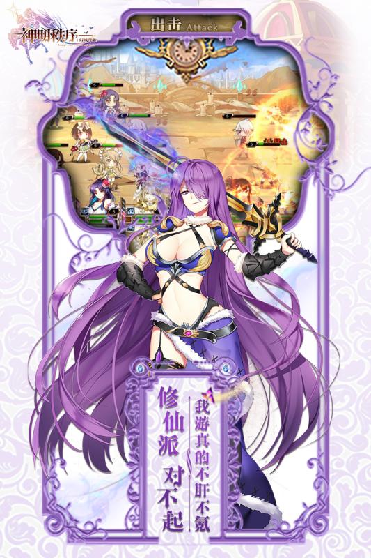幻域神姬游戏截图2