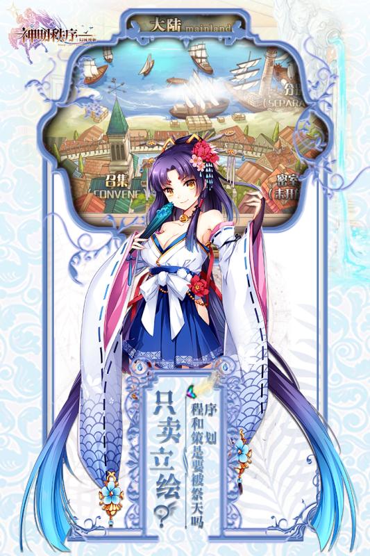 幻域神姬游戏截图3