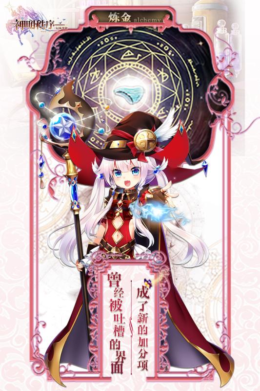 幻域神姬游戏截图4