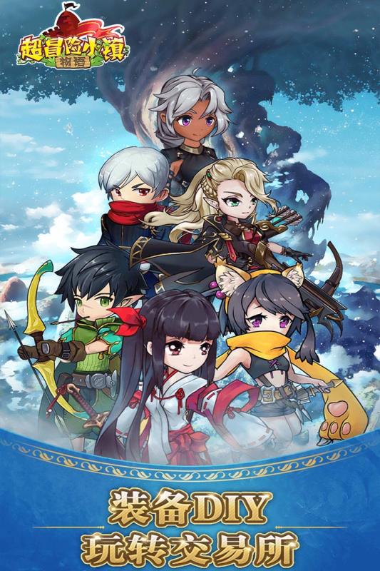 超冒险小镇物语游戏截图