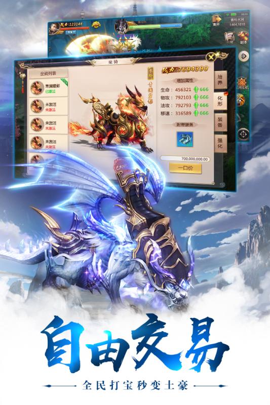 一剑永恒游戏截图