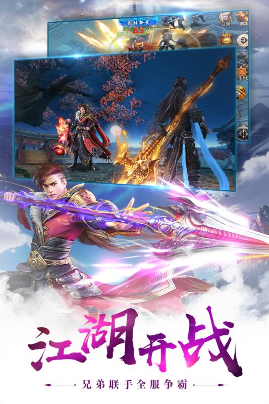 一剑永恒游戏截图