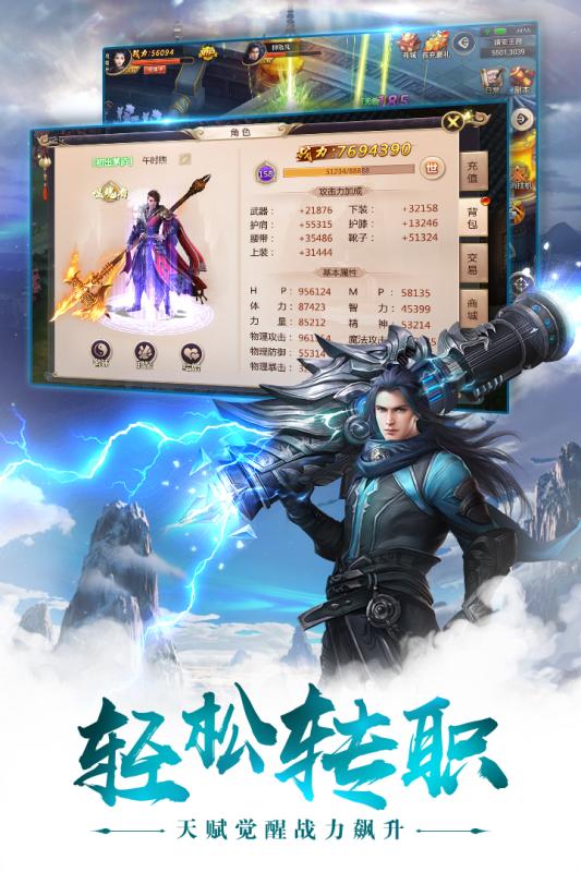 一剑永恒游戏截图