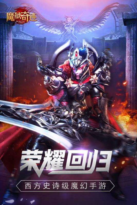 魔狱奇迹游戏截图