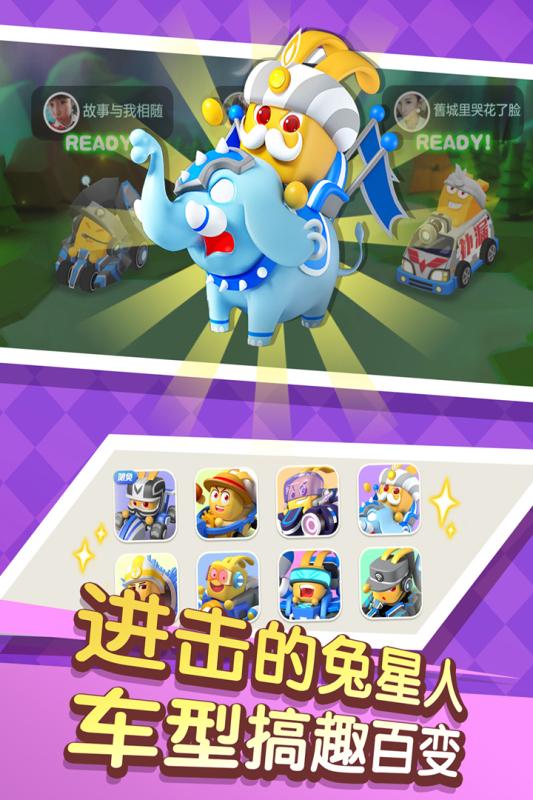 疯狂碰碰车游戏截图