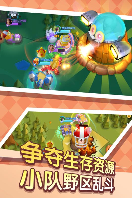 疯狂碰碰车游戏截图