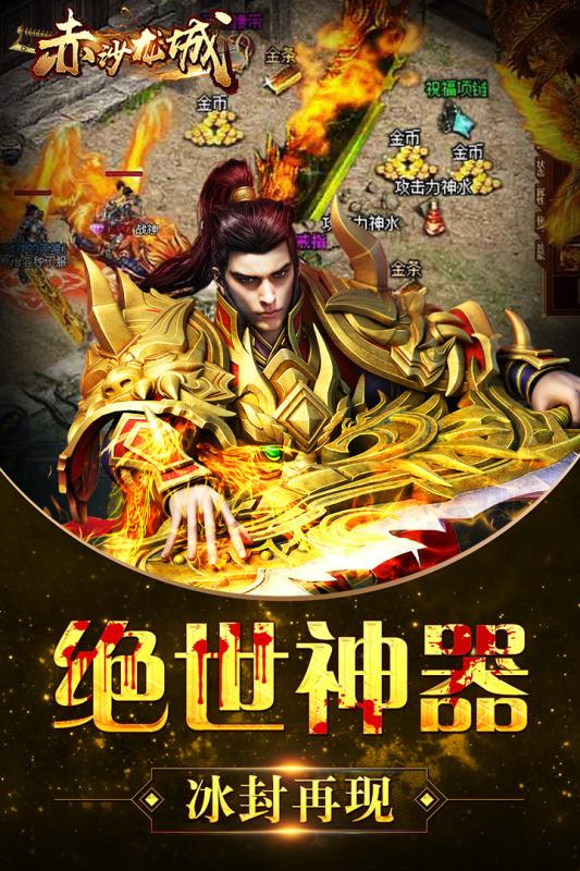 赤沙龙城游戏截图