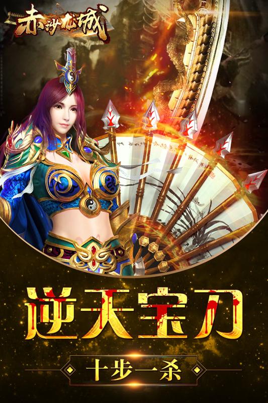 赤沙龙城游戏截图