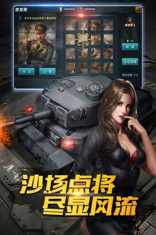 钢铁奇兵游戏截图