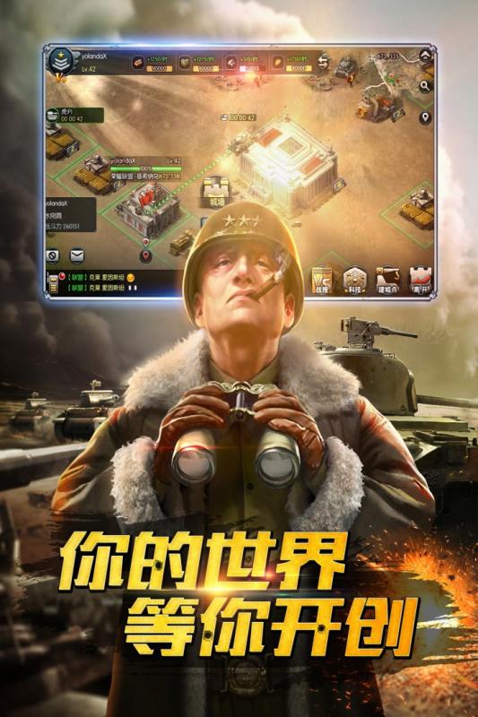 钢铁奇兵游戏截图