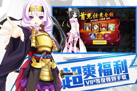 恋三国游戏截图