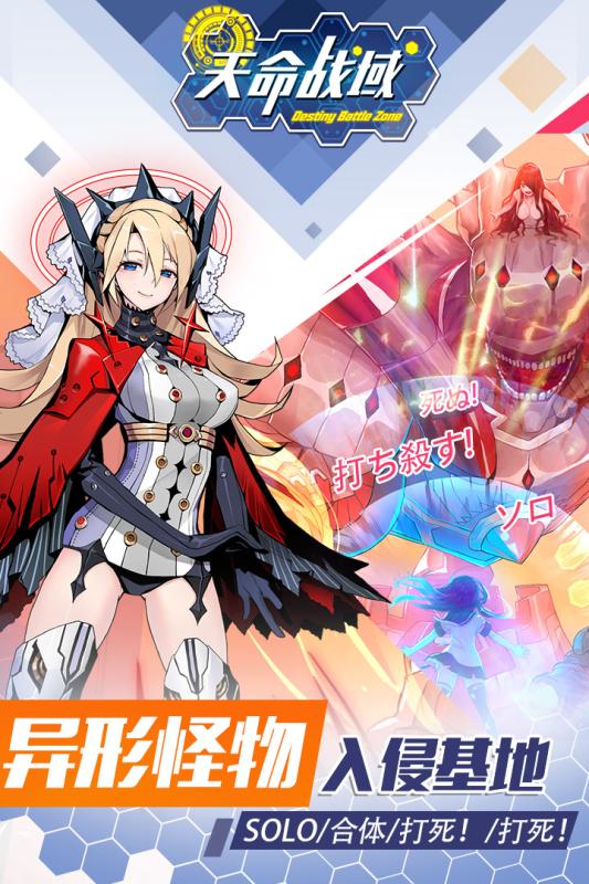 天命战域游戏截图