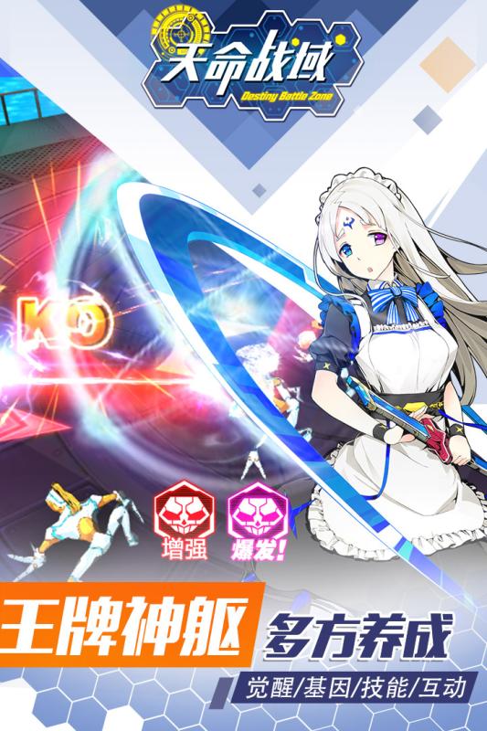 天命战域游戏截图