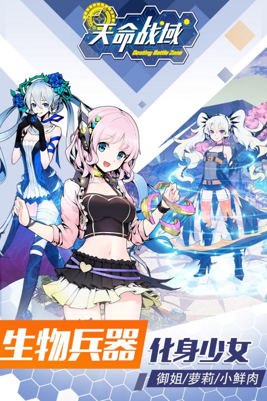 天命战域游戏截图