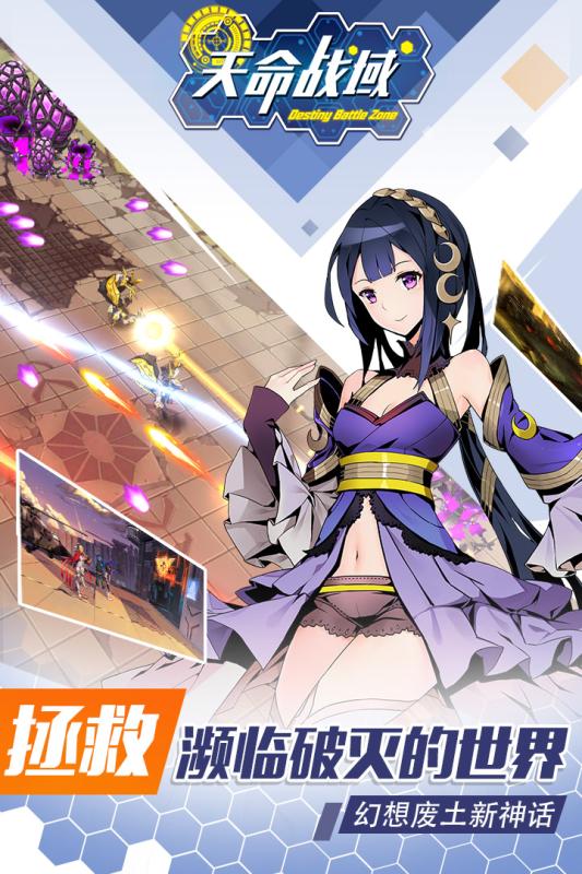 天命战域游戏截图