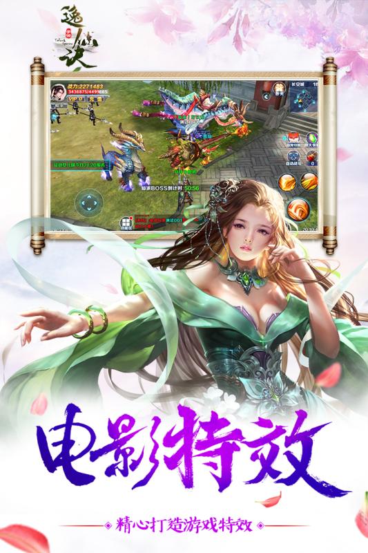 逸仙诀游戏截图