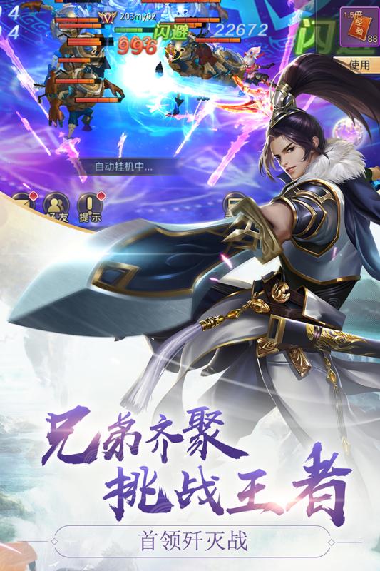 混元劫游戏截图