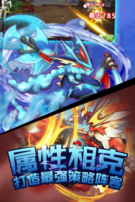 别跑精灵游戏截图