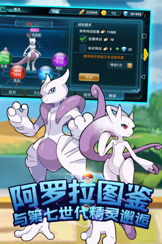 别跑精灵游戏截图