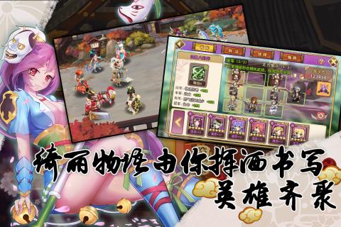 真三国录游戏截图